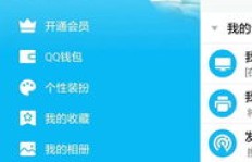 如何轻松实现手机QQ赞无限刷？操作秘诀大公开！
