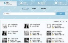 如何实现QQ号无限刷等级的方法？