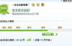 掌握哪些技巧可以快速提升QQ达人等级？刷QQ达人原来如此简单！