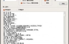 如何在QQ上避免刷屏骂人行为？探讨网络文明交流的重要性