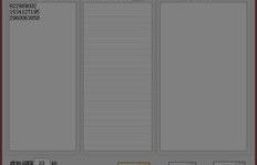 免费版V4.0.0，如何刷高QQ空间访客量？