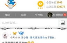 免费刷QQ空间访问量真的不要钱吗？