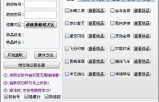 免费版QQ炫舞刷分外挂真的存在吗？如何下载靠谱的辅助工具？