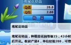 掌握哪些技巧能让QQ炫舞手机版等级飞速提升？
