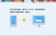 刷QQ会员，设备锁与密码是必需的吗？是否需要密码来激活会员服务？