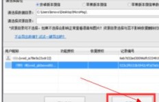 小米刷机后，QQ聊天记录是否面临丢失风险？