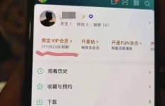 只需一元就能刷到10万QQ访客？1块钱真的能带来一万次访问吗？