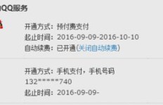 学会在卡盟上刷QQ会员？这份教程靠谱吗？