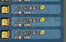 如何在QQ三国中使用调和剂高效刷积分？