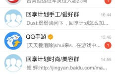 如何在QQ和QQ群高效刷文案？
