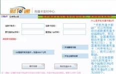 QQ刷100万点券只需100元？真的假的？
