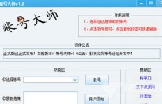 如何免费获取QQ钻和QQSVIP？这款软件下载就能帮你实现！