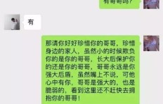 QQ视频聊天记录被对象刷爆了，该如何应对？