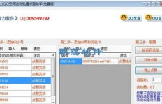 QQ空间分享点赞功能真的不能刷赞了吗？