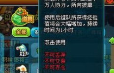 如何使用QQ三国刷等级脚本快速练级？
