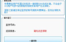 如何以低价获取QQ黄钻及提升成长值？
