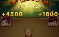 火拼双扣刷分器真的存在吗？QQ游戏火拼双扣的规则又该如何掌握？