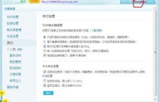 如何解决QQ空间无法刷新的问题？