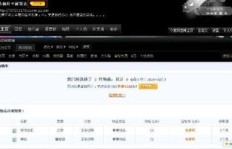 低价刷QQ空间黄钻，这样的操作究竟违法吗？