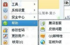 如何操作才能帮他人获得QQ会员资格？会员卡激活有何技巧？