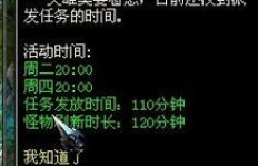 QQ华夏魔族先锋官刷点及任务攻略在哪里找？