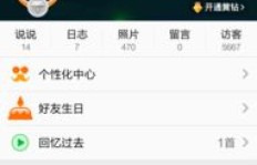 刷黄钻导致QQ冻结，如何解决扣扣黄钻问题？