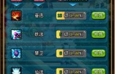 体验新版QQ三国JS刷声望，效果究竟如何？