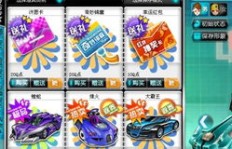 如何高效刷取QQ飞车改装与配件，你知道吗？