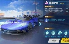 哪里能下载到QQ飞车手游刷A车的软件？真的可以刷到永久A车吗？