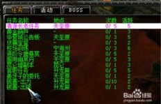 QQ华夏如何快速刷满活跃度？