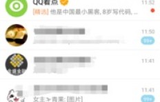 QQ刷红包时间是多少？具体几点开始到几点结束？
