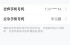 QQ刷会员需要输入密码吗？