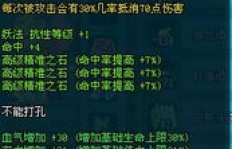 如何在QQ三国YY中提升防御和攻击刷本？