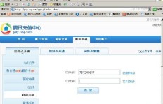 移动用户如何轻松刷QQ会员资格？视频会员也能这样操作吗？