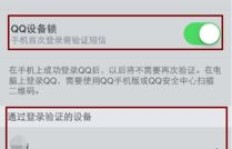 如何有效防范QQ盗号诈骗？探索QQ账号安全保护方法！