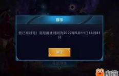 能否找到一款王者荣耀刷点卷QQ安全不封号？软件如何确保无封号风险？