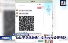 网上刷单的QQ生成二维码，究竟什么是QQ扫码单？
