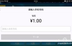 如何用手机版软件免费获取QQ飞车点券与钻石？