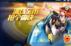 如何高效刷取QQ飞车金币盒？有哪些快速方法？