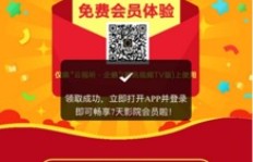 仅需一分钱就能刷QQ会员？这个方法真的靠谱吗？