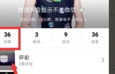 只需1元，如何让你的QQ访客轻松破万？10000个访客真的这么容易吗？