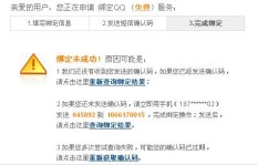 自助QQ业务慢刷，究竟影响了哪些效率？