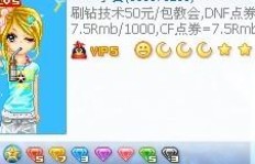 QQ刷业务真的能免费下载吗？