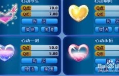 最新版QQ炫舞刷心动外挂如何操作？哪种模式是最佳选择？