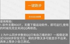 免费的QQ刷步数软件有哪些推荐？