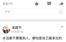 QQ空间点赞能否刷赞成功？点赞后对方能否察觉你的足迹？