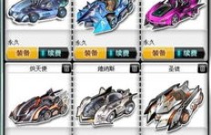如何高效刷车？QQ飞车豪情挂了解一下？