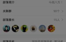 互刷部落QQ，如何申请互刷部落的平台？