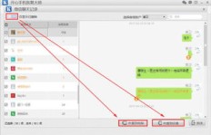 手机刷机后，QQ聊天记录能否恢复？如何操作才能重返正常？