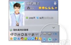 QQ刷机精灵图标是什么样子的？